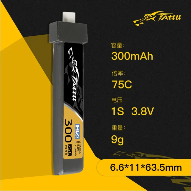 1-10Pcs Upgrade TATTU 75C 1S 3 - Drone Racing Gate 评论和价格